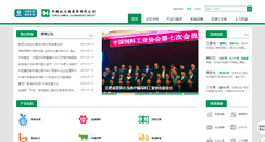 Desktop Screenshot of cahg.com.cn