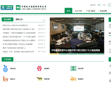 Tablet Screenshot of cahg.com.cn